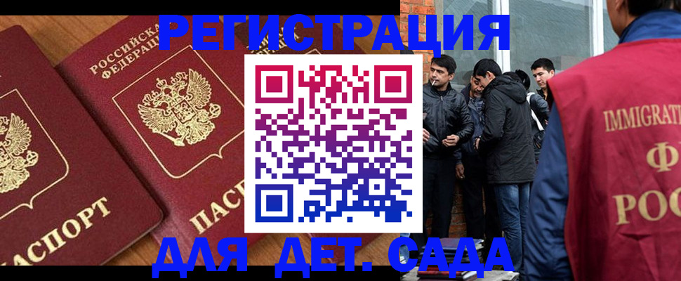 временная прописка в Каменск-Шахтинском