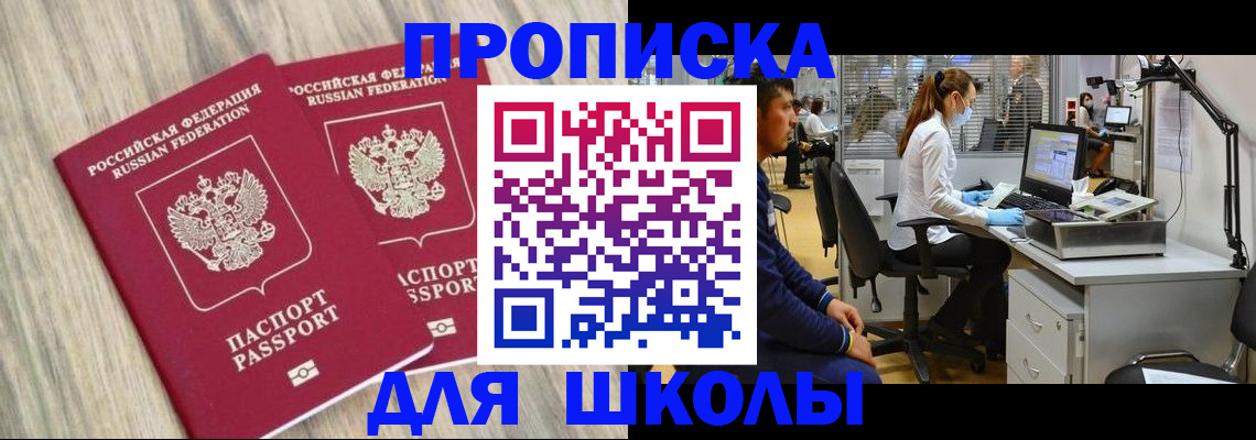 прописка для кредита в Каменск-Шахтинском